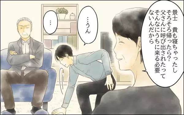 「「フリーランスの嫁は怠けてる」義父の嫌味…そして義母が倒れ介護を押し付けられそうに!?【漫画】」の画像