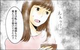 「「フリーランスの嫁は怠けてる」義父の嫌味…そして義母が倒れ介護を押し付けられそうに!?【漫画】」の画像13