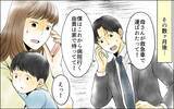 「「フリーランスの嫁は怠けてる」義父の嫌味…そして義母が倒れ介護を押し付けられそうに!?【漫画】」の画像10