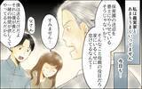 「「フリーランスの嫁は怠けてる」義父の嫌味…そして義母が倒れ介護を押し付けられそうに!?【漫画】」の画像2