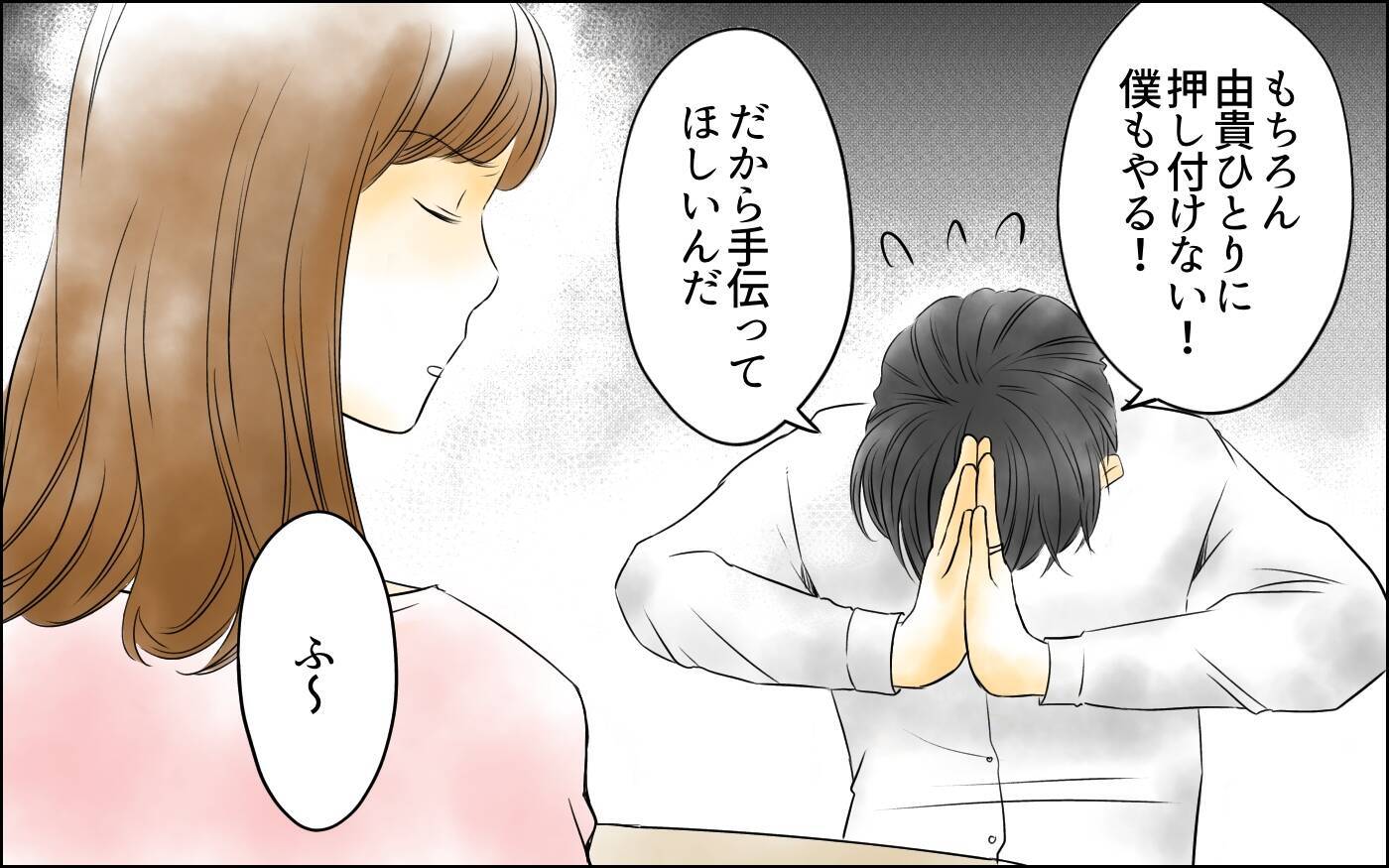 「フリーランスの嫁は怠けてる」義父の嫌味…そして義母が倒れ介護を押し付けられそうに!?【漫画】