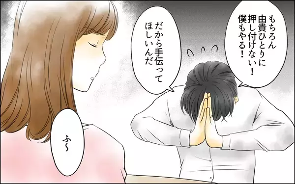 「「フリーランスの嫁は怠けてる」義父の嫌味…そして義母が倒れ介護を押し付けられそうに!?【漫画】」の画像