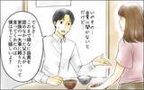 「「フリーランスの嫁は怠けてる」義父の嫌味…そして義母が倒れ介護を押し付けられそうに!?【漫画】」の画像14