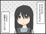 「「どうしよう…オレ結婚してた」!? 元カレの衝撃の告白」の画像13