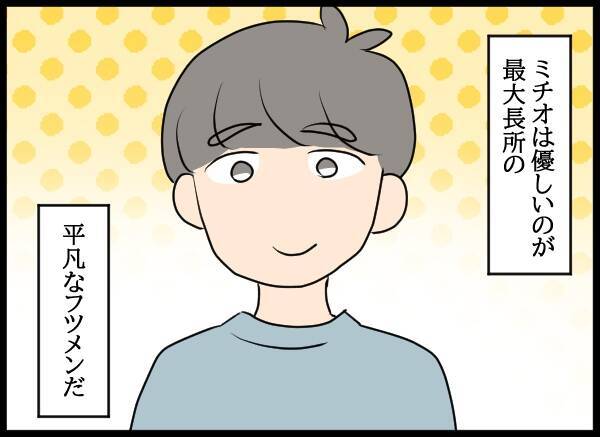 「どうしよう…オレ結婚してた」!? 元カレの衝撃の告白