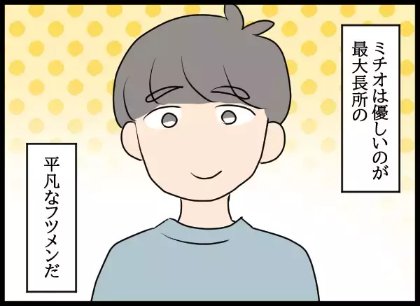 「「どうしよう…オレ結婚してた」!? 元カレの衝撃の告白」の画像