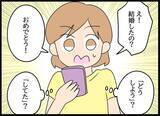 「「どうしよう…オレ結婚してた」!? 元カレの衝撃の告白」の画像6