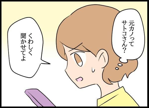 「どうしよう…オレ結婚してた」!? 元カレの衝撃の告白
