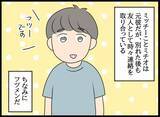 「「どうしよう…オレ結婚してた」!? 元カレの衝撃の告白」の画像3