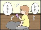 「「どうしよう…オレ結婚してた」!? 元カレの衝撃の告白」の画像4
