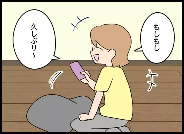 「「どうしよう…オレ結婚してた」!? 元カレの衝撃の告白」の画像