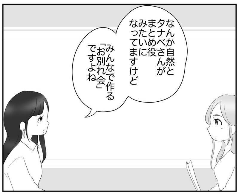 宝探しで見つけたい“宝物”とは？ リスク回避ママの回答は…