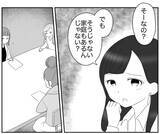 「宝探しで見つけたい“宝物”とは？ リスク回避ママの回答は…」の画像5