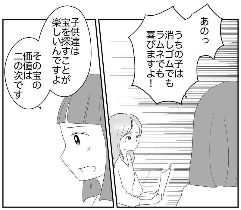 宝探しで見つけたい“宝物”とは？ リスク回避ママの回答は…