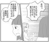 「宝探しで見つけたい“宝物”とは？ リスク回避ママの回答は…」の画像4