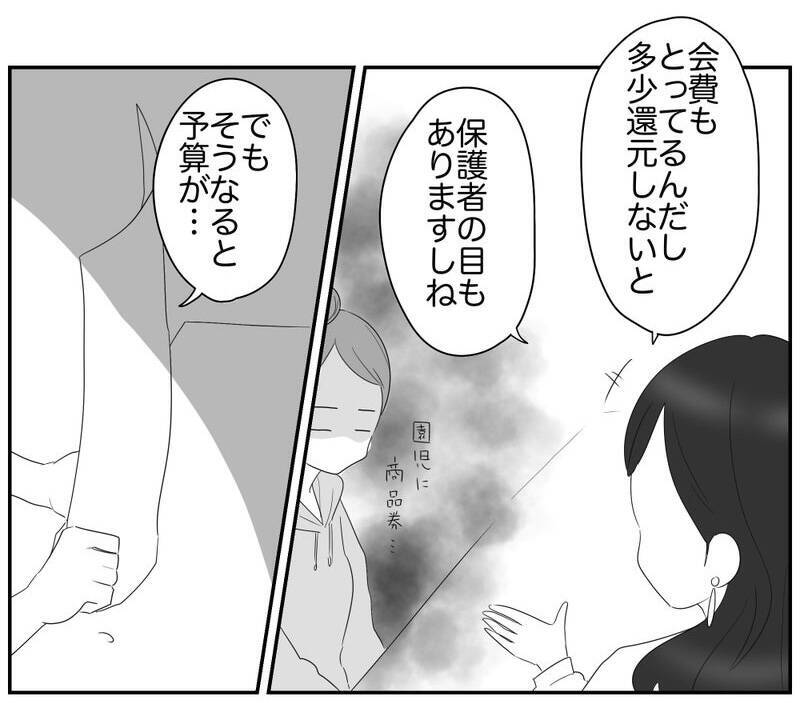 宝探しで見つけたい“宝物”とは？ リスク回避ママの回答は…