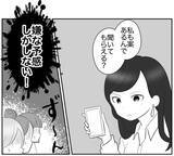 「宝探しで見つけたい“宝物”とは？ リスク回避ママの回答は…」の画像8