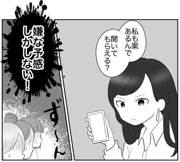 「宝探しで見つけたい“宝物”とは？ リスク回避ママの回答は…」の画像