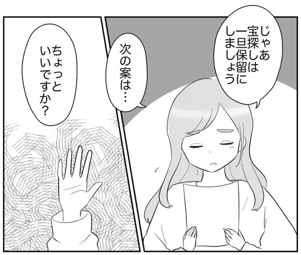 「宝探しで見つけたい“宝物”とは？ リスク回避ママの回答は…」の画像
