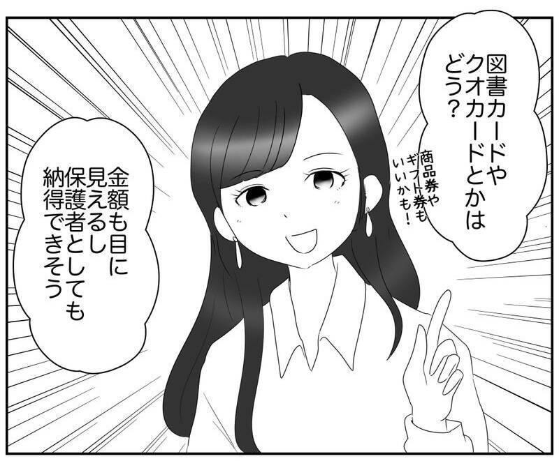宝探しで見つけたい“宝物”とは？ リスク回避ママの回答は…