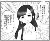 「宝探しで見つけたい“宝物”とは？ リスク回避ママの回答は…」の画像2