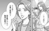 「「妊婦の妻に席を譲るのは常識」指定席を空けろと脅してくる若夫婦に反論」の画像12