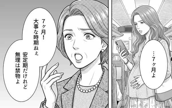 「「妊婦の妻に席を譲るのは常識」指定席を空けろと脅してくる若夫婦に反論」の画像