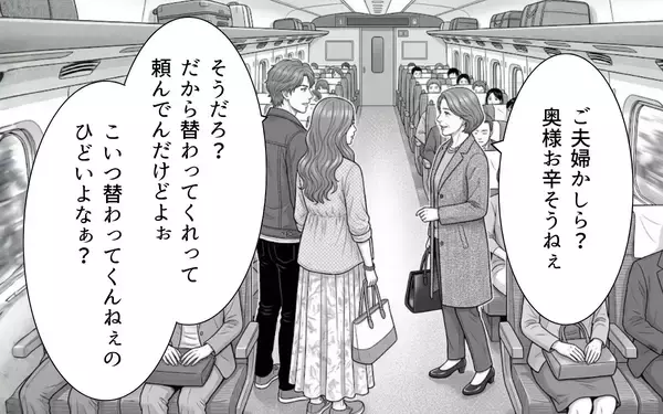 「「妊婦の妻に席を譲るのは常識」指定席を空けろと脅してくる若夫婦に反論」の画像
