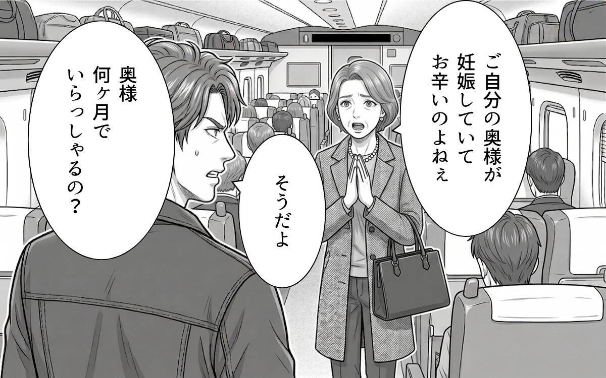 「妊婦の妻に席を譲るのは常識」指定席を空けろと脅してくる若夫婦に反論