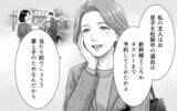 「「妊婦の妻に席を譲るのは常識」指定席を空けろと脅してくる若夫婦に反論」の画像16