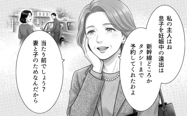 「「妊婦の妻に席を譲るのは常識」指定席を空けろと脅してくる若夫婦に反論」の画像