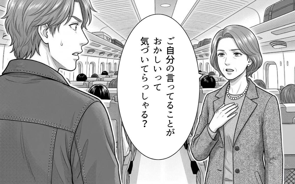 「妊婦の妻に席を譲るのは常識」指定席を空けろと脅してくる若夫婦に反論