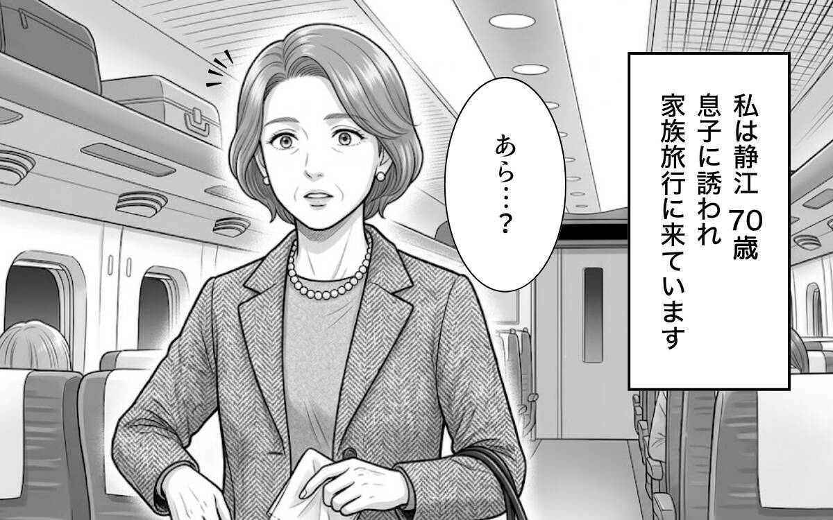 「妊婦の妻に席を譲るのは常識」指定席を空けろと脅してくる若夫婦に反論