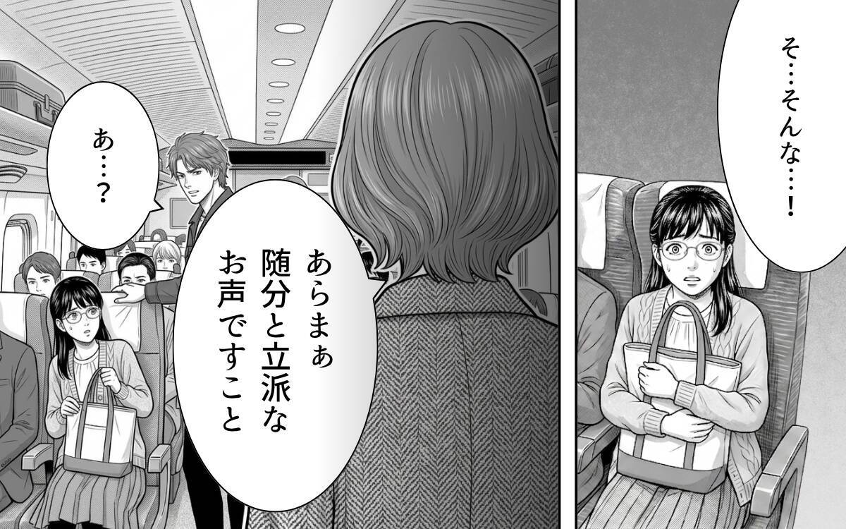 「妊婦の妻に席を譲るのは常識」指定席を空けろと脅してくる若夫婦に反論