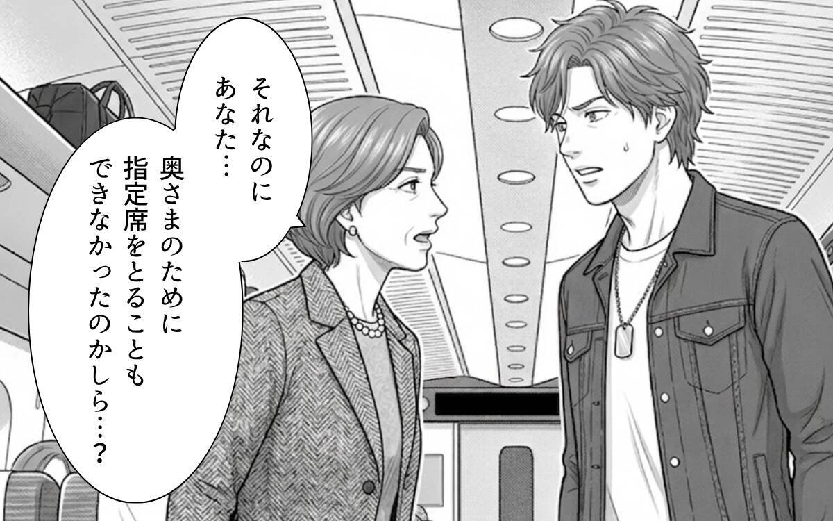 「妊婦の妻に席を譲るのは常識」指定席を空けろと脅してくる若夫婦に反論