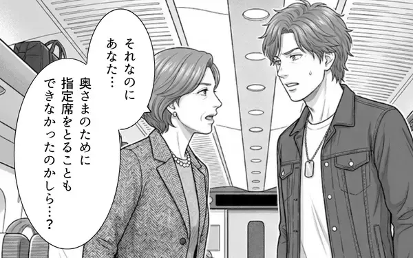 「「妊婦の妻に席を譲るのは常識」指定席を空けろと脅してくる若夫婦に反論」の画像