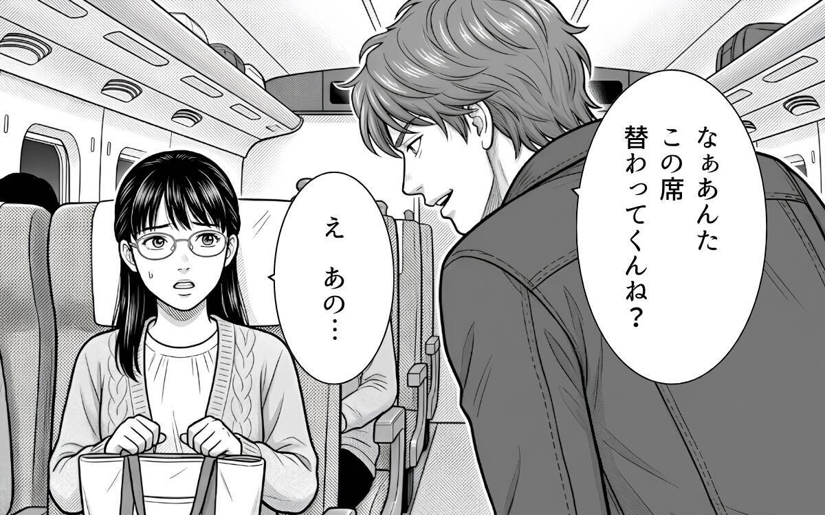 「妊婦の妻に席を譲るのは常識」指定席を空けろと脅してくる若夫婦に反論