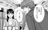 「「妊婦の妻に席を譲るのは常識」指定席を空けろと脅してくる若夫婦に反論」の画像2