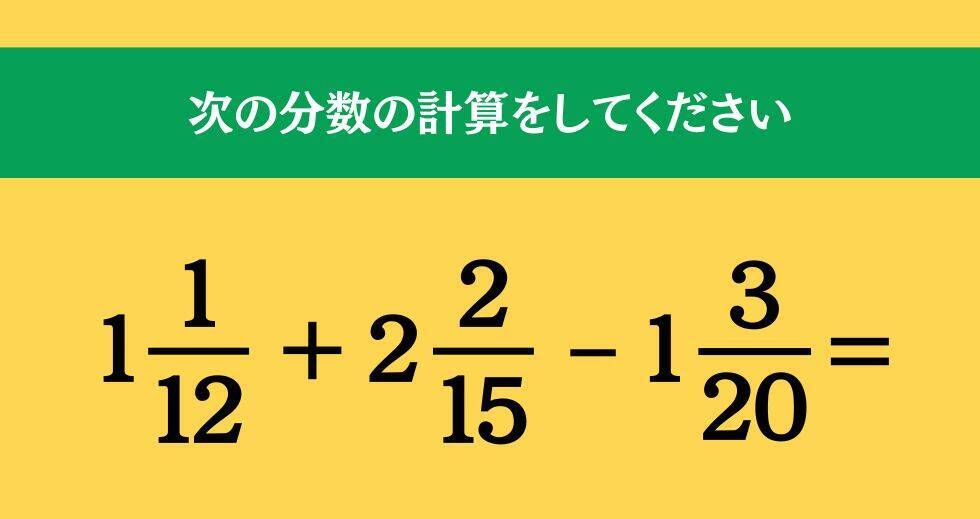 大人ならわかる？ 小学校の「算数」問題＜Vol.2545＞