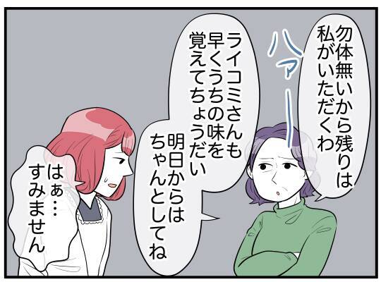 「俺には関係ない」同居問題に無関心な夫…妻を支えてくれたのは？