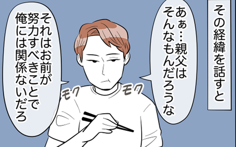 「俺には関係ない」同居問題に無関心な夫…妻を支えてくれたのは？の画像