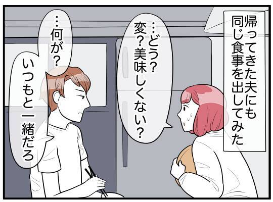「俺には関係ない」同居問題に無関心な夫…妻を支えてくれたのは？