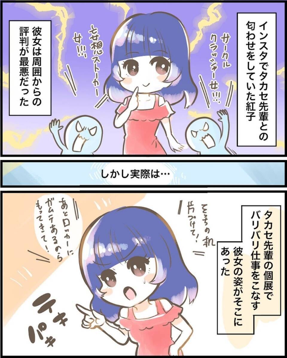 漫画 この2人 付き合ってるの 匂わせ女が先輩を尻に敷いてる 匂わせ警察 Vol 23 エキサイトニュース