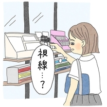 【漫画】視線を感じて周りを見渡すと、友達がのぞき込んでいた【友達のドッペルゲンガー Vol.12】