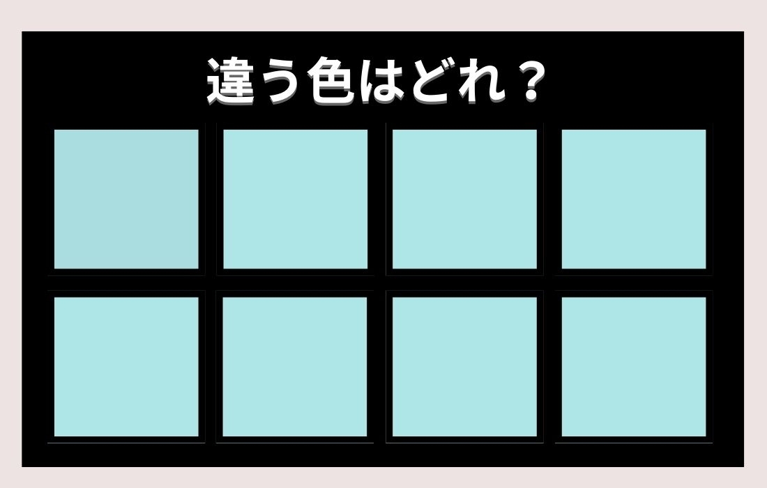 【色彩テスト】あなたの色彩感覚レベルは？＜Vol.290＞