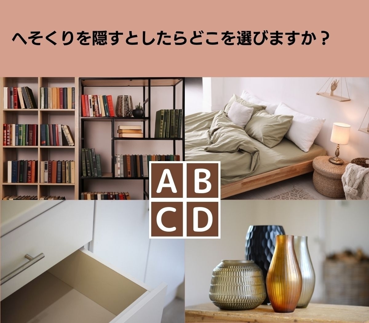 【心理テスト】あなたの金運は大吉？ それとも…？