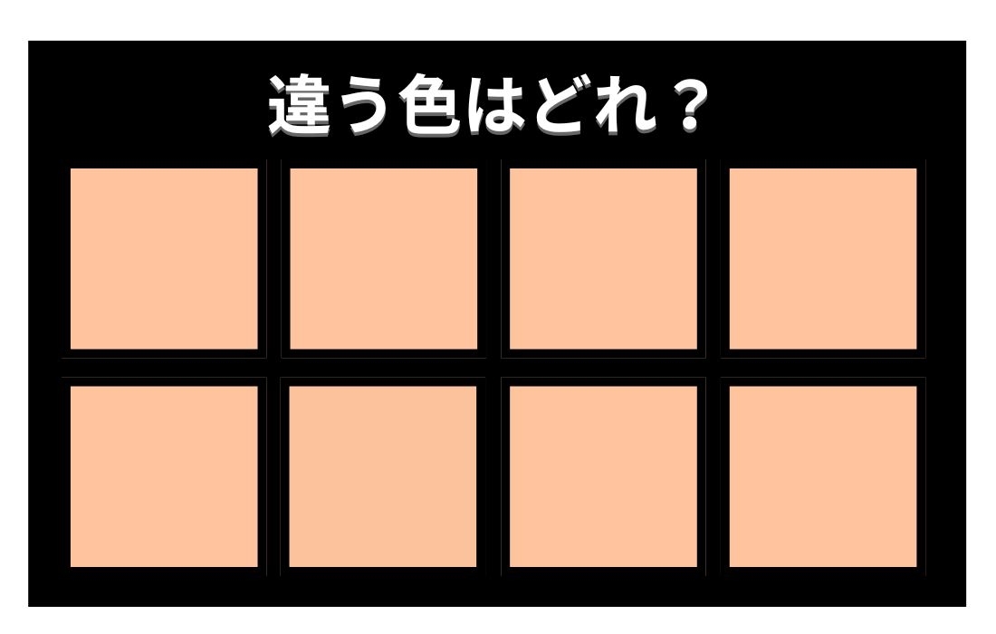 【色彩テスト】あなたの色彩感覚レベルは？＜Vol.518＞