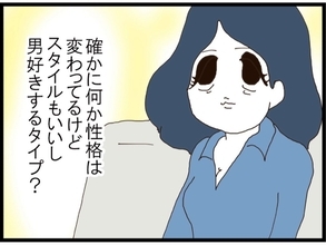 【漫画】この人、モテ女だったらしい…ますます夫に近寄らせちゃダメだ【旦那取り替えよう Vol.9】