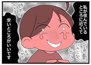 【漫画】まもなくリハビリ病院へ転院？どうか我が家の近くの病院で！【預金資産ゼロの父 Vol.40】