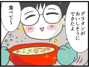 【漫画】夫はいつも通り私の大好物を作ってくれるが…【うちの夫と浮気したママ友は Vol.22】